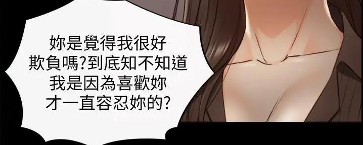 《我的小主管》漫画最新章节第161话免费下拉式在线观看章节第【46】张图片