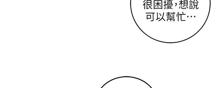 《我的小主管》漫画最新章节第172话免费下拉式在线观看章节第【4】张图片