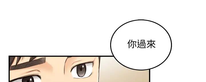 《我的小主管》漫画最新章节第171话免费下拉式在线观看章节第【50】张图片