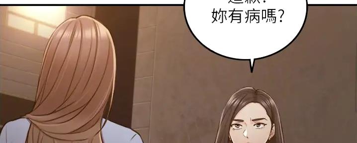 《我的小主管》漫画最新章节第159话免费下拉式在线观看章节第【33】张图片