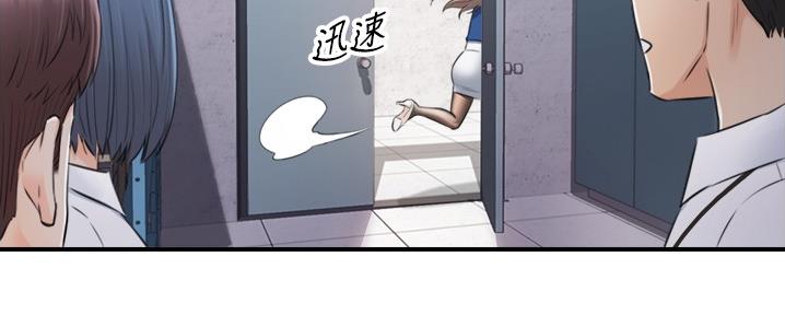 《我的小主管》漫画最新章节第155话免费下拉式在线观看章节第【5】张图片