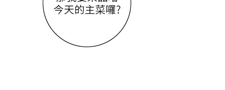 《我的小主管》漫画最新章节第153话免费下拉式在线观看章节第【34】张图片