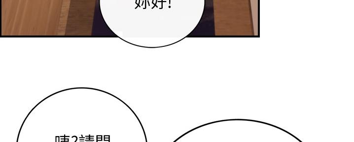 《我的小主管》漫画最新章节第158话免费下拉式在线观看章节第【45】张图片