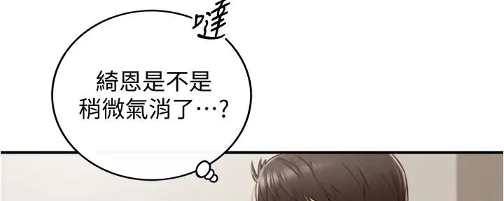 《我的小主管》漫画最新章节第171话免费下拉式在线观看章节第【8】张图片