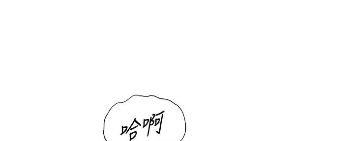 《我的小主管》漫画最新章节第169话免费下拉式在线观看章节第【117】张图片