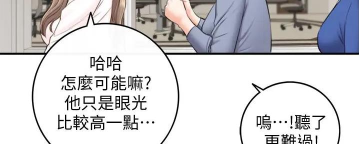 《我的小主管》漫画最新章节第172话免费下拉式在线观看章节第【12】张图片