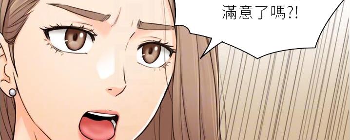 《我的小主管》漫画最新章节第165话免费下拉式在线观看章节第【50】张图片