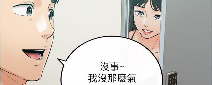 《我的小主管》漫画最新章节第152话免费下拉式在线观看章节第【48】张图片