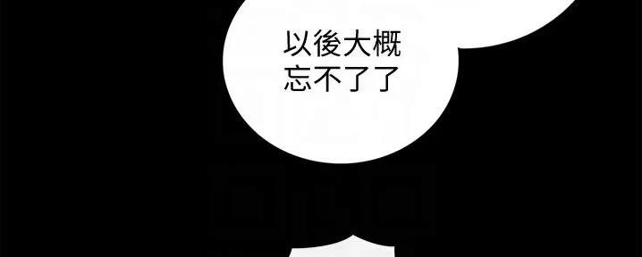 《我的小主管》漫画最新章节第161话免费下拉式在线观看章节第【20】张图片