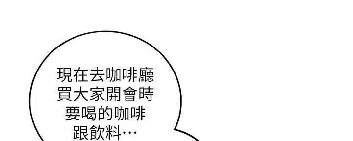 《我的小主管》漫画最新章节第171话免费下拉式在线观看章节第【23】张图片