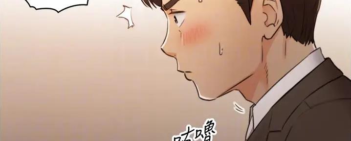 《我的小主管》漫画最新章节第169话免费下拉式在线观看章节第【143】张图片