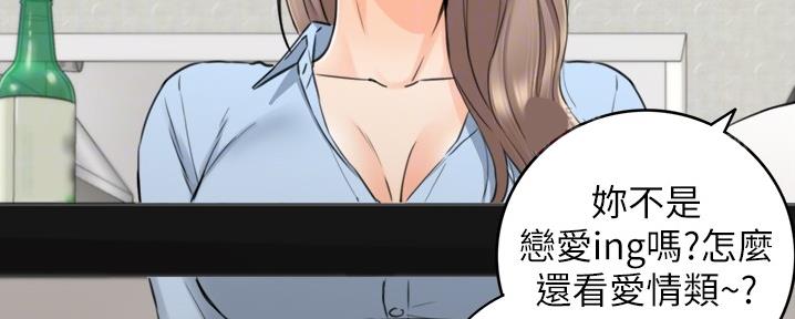 《我的小主管》漫画最新章节第157话免费下拉式在线观看章节第【92】张图片