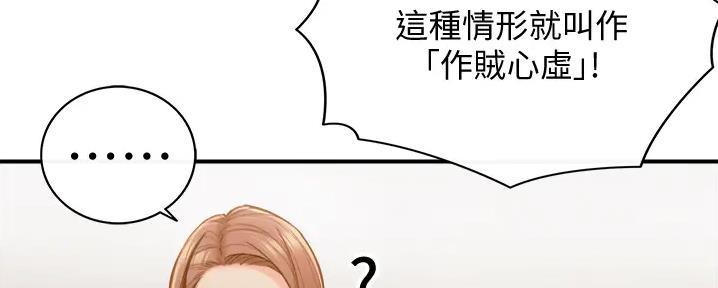 《我的小主管》漫画最新章节第159话免费下拉式在线观看章节第【26】张图片