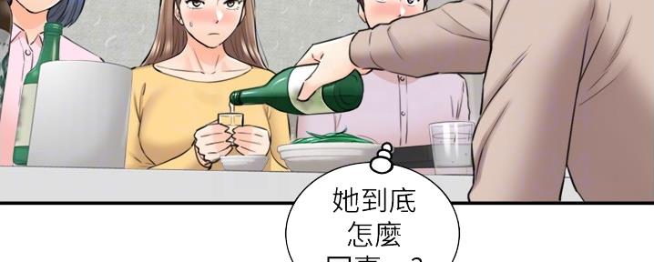 《我的小主管》漫画最新章节第157话免费下拉式在线观看章节第【15】张图片