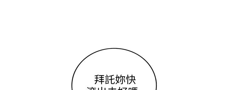 《我的小主管》漫画最新章节第170话免费下拉式在线观看章节第【45】张图片