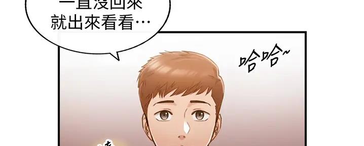 《我的小主管》漫画最新章节第160话免费下拉式在线观看章节第【107】张图片