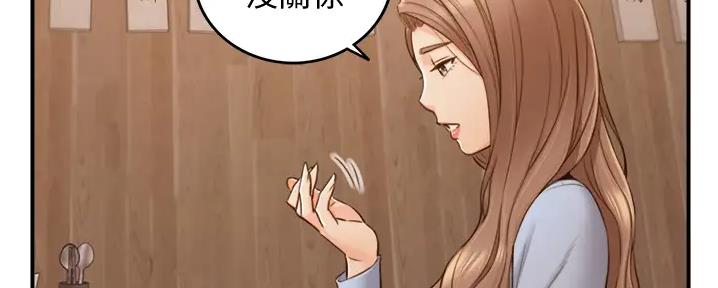 《我的小主管》漫画最新章节第160话免费下拉式在线观看章节第【73】张图片