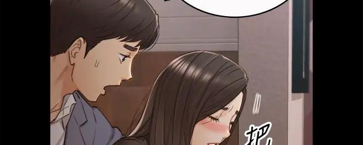 《我的小主管》漫画最新章节第161话免费下拉式在线观看章节第【78】张图片