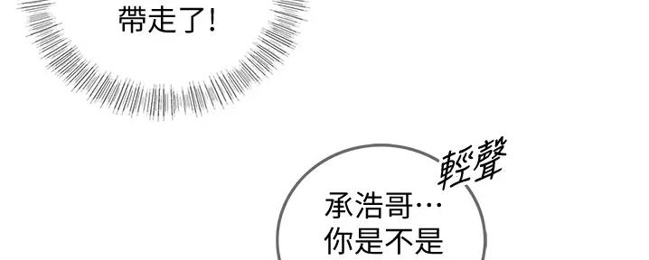 《我的小主管》漫画最新章节第160话免费下拉式在线观看章节第【34】张图片