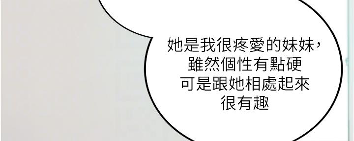 《我的小主管》漫画最新章节第151话免费下拉式在线观看章节第【27】张图片