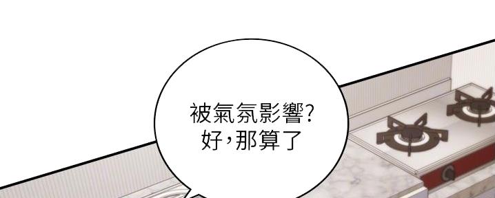 《我的小主管》漫画最新章节第165话免费下拉式在线观看章节第【115】张图片