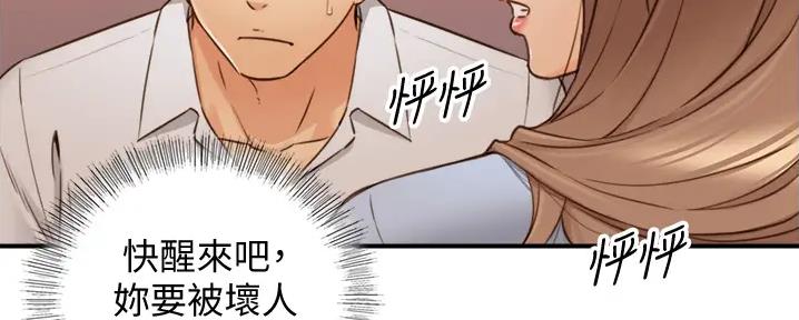 《我的小主管》漫画最新章节第160话免费下拉式在线观看章节第【35】张图片