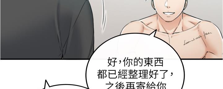 《我的小主管》漫画最新章节第152话免费下拉式在线观看章节第【68】张图片