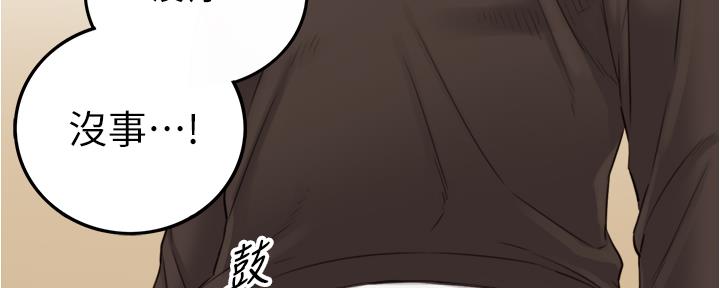 《我的小主管》漫画最新章节第152话免费下拉式在线观看章节第【4】张图片