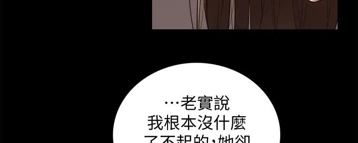 《我的小主管》漫画最新章节第161话免费下拉式在线观看章节第【15】张图片