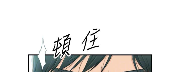 《我的小主管》漫画最新章节第151话免费下拉式在线观看章节第【112】张图片