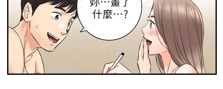 《我的小主管》漫画最新章节第153话免费下拉式在线观看章节第【21】张图片