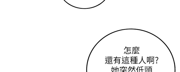 《我的小主管》漫画最新章节第151话免费下拉式在线观看章节第【40】张图片