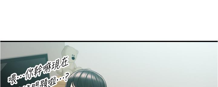 《我的小主管》漫画最新章节第152话免费下拉式在线观看章节第【63】张图片