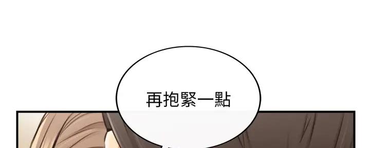 《我的小主管》漫画最新章节第171话免费下拉式在线观看章节第【35】张图片