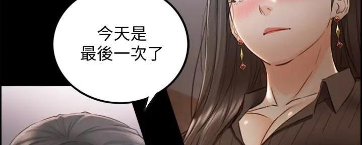 《我的小主管》漫画最新章节第161话免费下拉式在线观看章节第【10】张图片