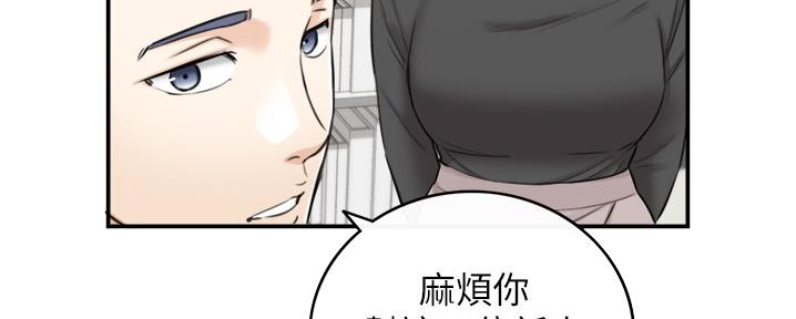 《我的小主管》漫画最新章节第155话免费下拉式在线观看章节第【51】张图片