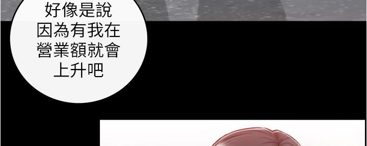 《我的小主管》漫画最新章节第152话免费下拉式在线观看章节第【105】张图片