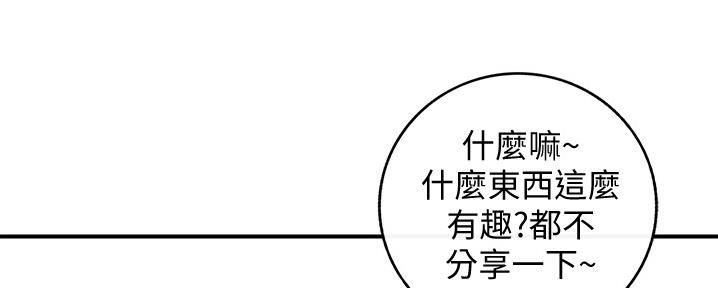 《我的小主管》漫画最新章节第155话免费下拉式在线观看章节第【120】张图片