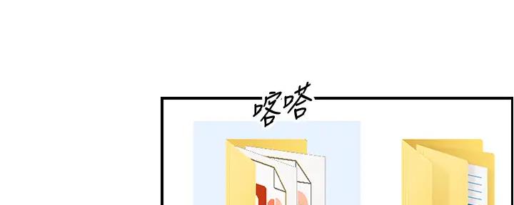 《我的小主管》漫画最新章节第171话免费下拉式在线观看章节第【91】张图片