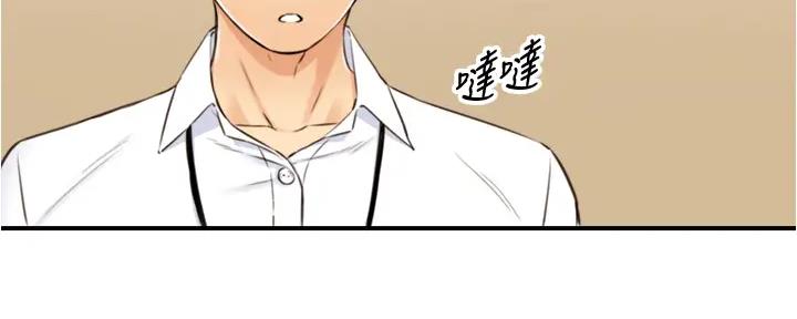 《我的小主管》漫画最新章节第171话免费下拉式在线观看章节第【60】张图片