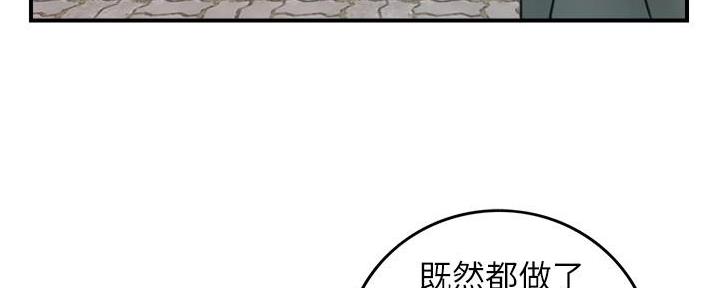 《我的小主管》漫画最新章节第150话免费下拉式在线观看章节第【32】张图片