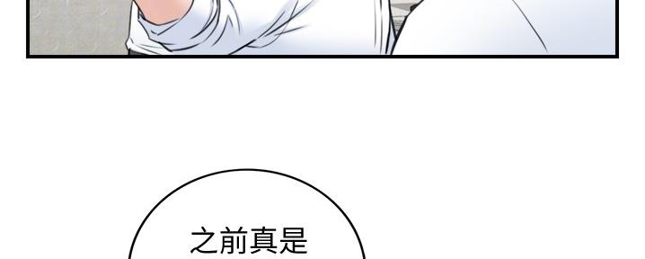 《我的小主管》漫画最新章节第157话免费下拉式在线观看章节第【39】张图片