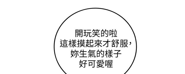 《我的小主管》漫画最新章节第153话免费下拉式在线观看章节第【33】张图片