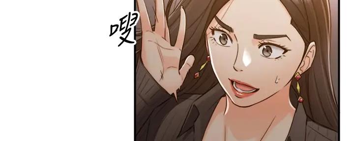 《我的小主管》漫画最新章节第160话免费下拉式在线观看章节第【117】张图片