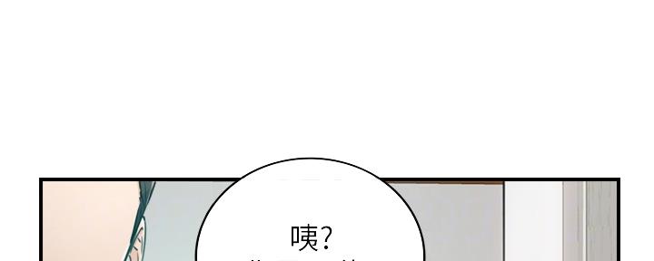 《我的小主管》漫画最新章节第151话免费下拉式在线观看章节第【131】张图片