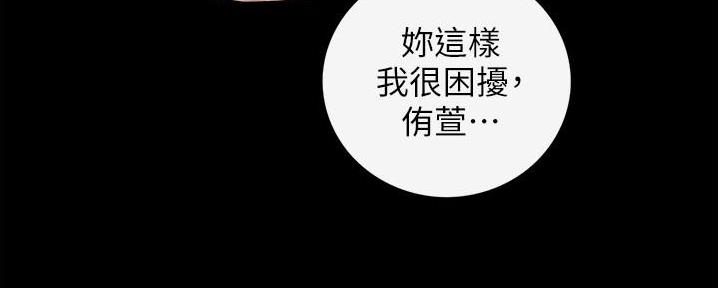 《我的小主管》漫画最新章节第150话免费下拉式在线观看章节第【73】张图片