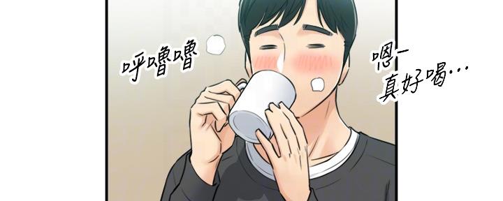 《我的小主管》漫画最新章节第151话免费下拉式在线观看章节第【114】张图片