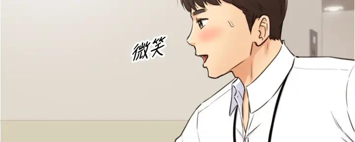 《我的小主管》漫画最新章节第171话免费下拉式在线观看章节第【7】张图片