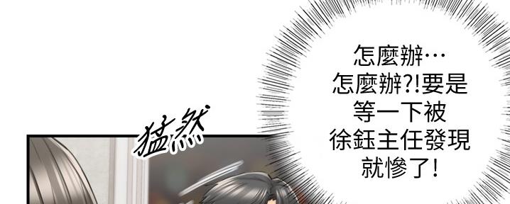 《我的小主管》漫画最新章节第158话免费下拉式在线观看章节第【113】张图片