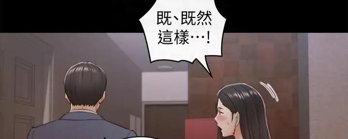 《我的小主管》漫画最新章节第161话免费下拉式在线观看章节第【19】张图片